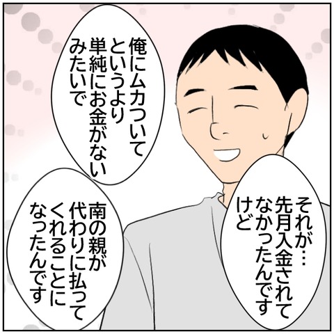 174-6