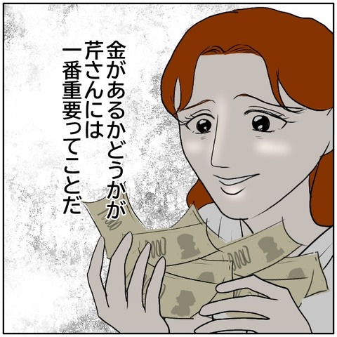 154-8