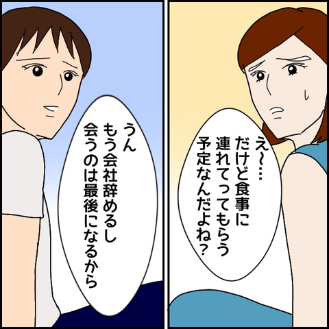 無題2885_20211026234110
