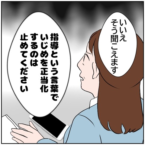 73-7