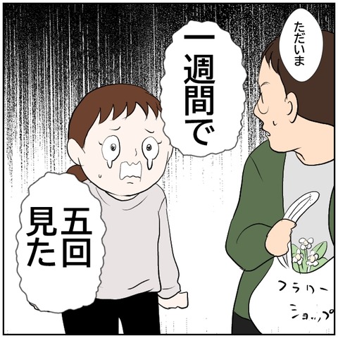3-8