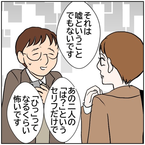 59-3