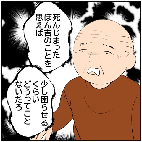 99-8