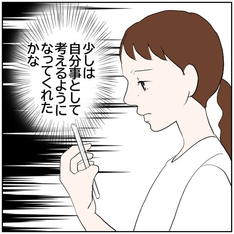 54-3