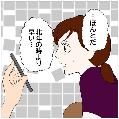 145-3