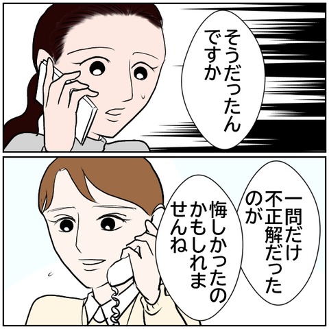 18-3