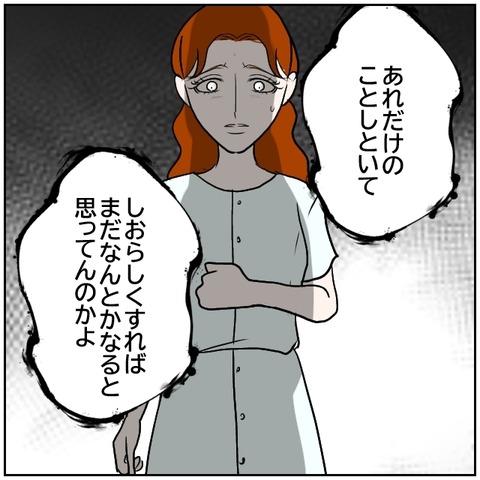 167-3
