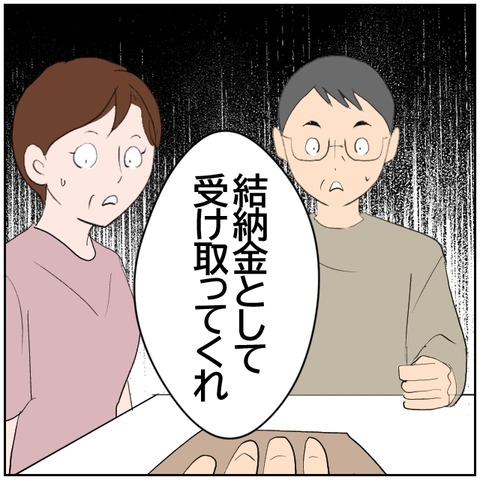 100-2