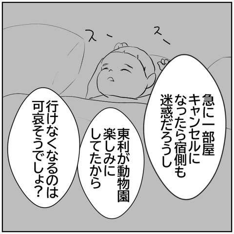 94-7