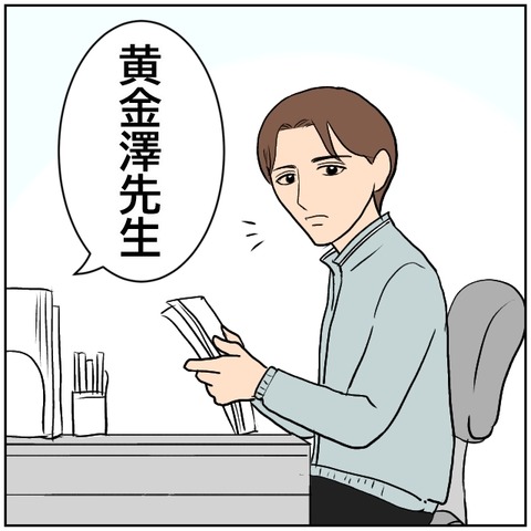 4-2