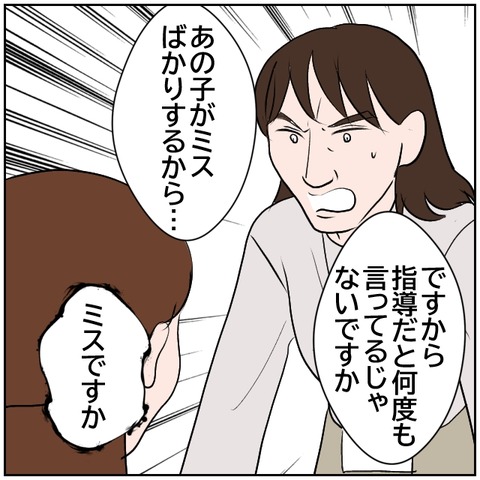 71-2