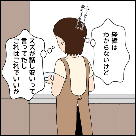 無題3574_20220118193554