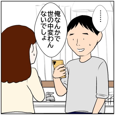 7-3