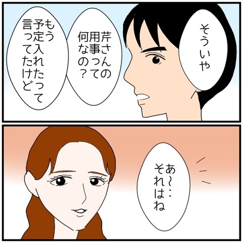無題4802_20240720221308