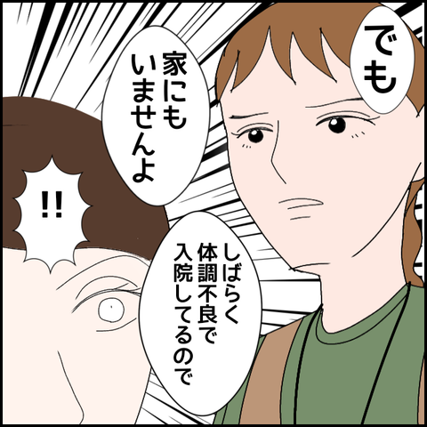 無題2948_20240117213008