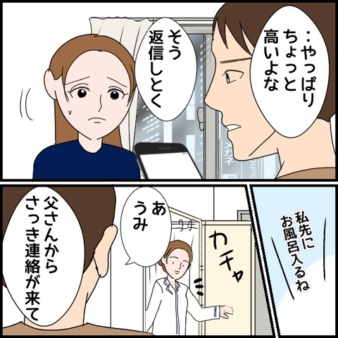 無題3313_20240225232627