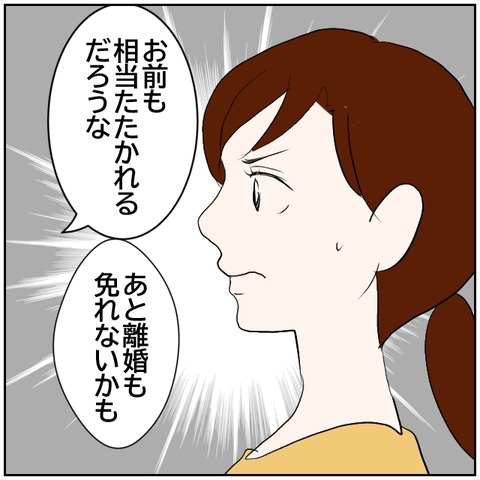 152-5