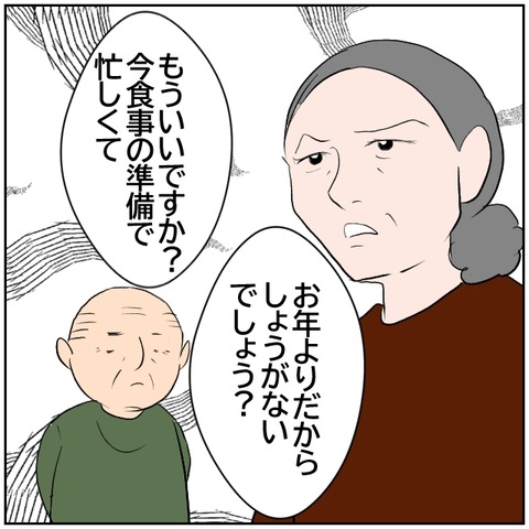 18-5