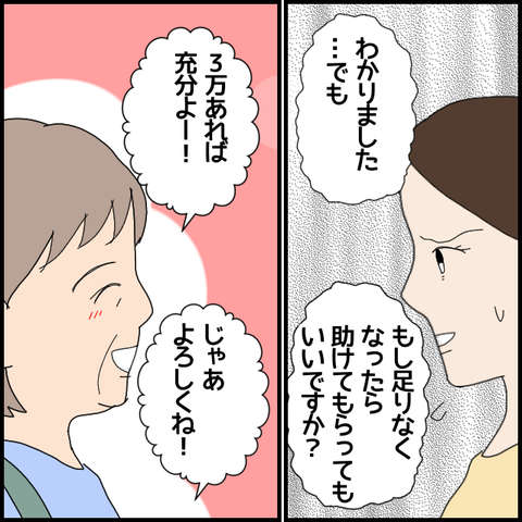 無題6256_20220928221021