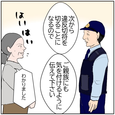 74-2