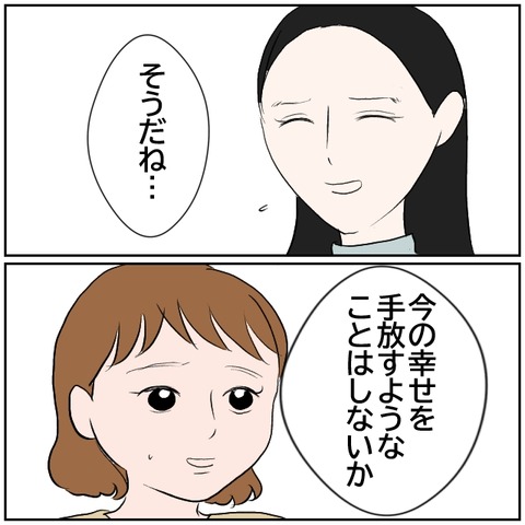 54-3