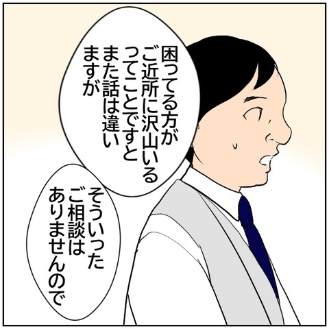20-3