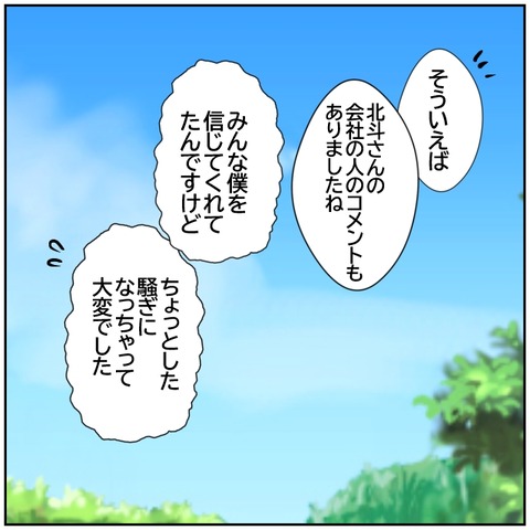 178-3
