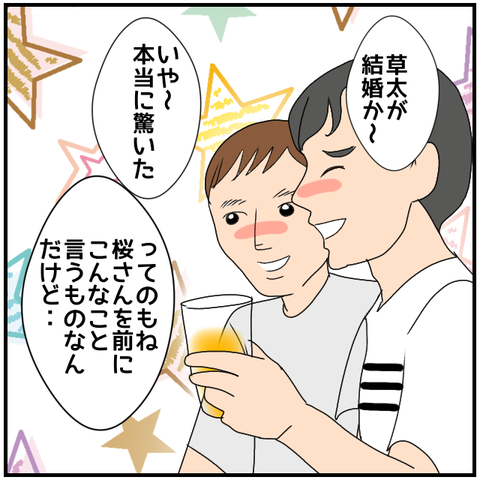 無題3875_20240418002240