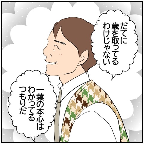 79-3
