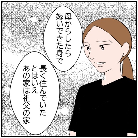 109-7