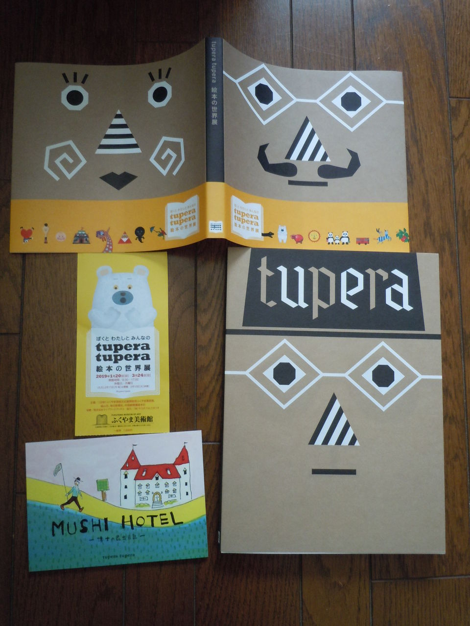 アートレポート第2回 Tupera Tupera 絵本の世界展に行ってきました ワクワクをプラス Suzuのアートレポート