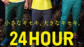20140830_24h_chiisana