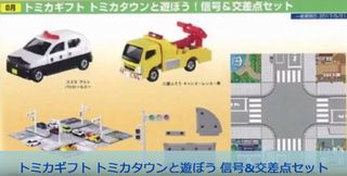 トミカ8月「トミカタウンと遊ぼう 信号機＆交差点セット」にアルト