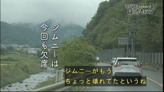 11 17夜bs6 ヒロシのぼっちキャンプ2 5 ヒロシのジムニー愛を感じる冒頭 Suzudas スズキ車blog 11 17夜bs6 ヒロシのぼっちキャンプ2 5 ヒロシのジムニー愛を感じる冒頭 Suzudas スズキ車blog