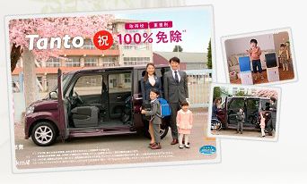 20121229_daihatsu_cm_003