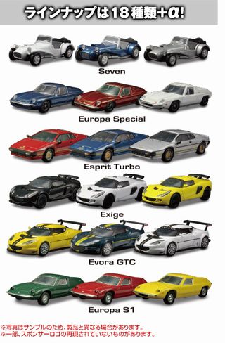 11/3、サークルKサンクス限定京商1/64ロータスミニカーコレクション