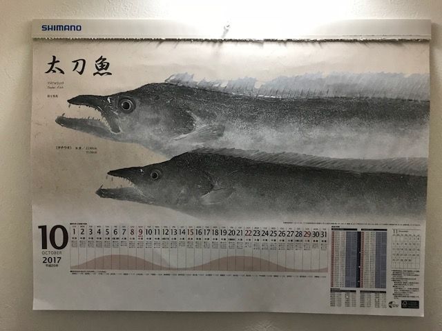 魚拓カレンダー すずえい丸船長の雑記帳