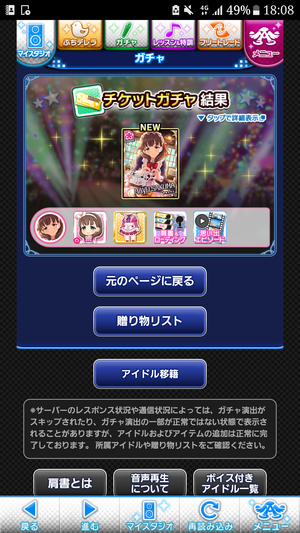 モバマス 9月モバ月末ガチャ 涼 Suzu しい場所