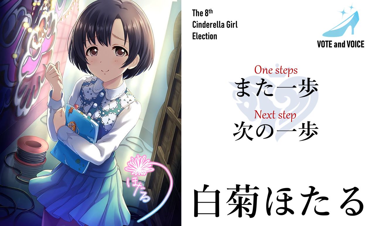 デレマス 白菊ほたるの馬券 涼 Suzu しい場所