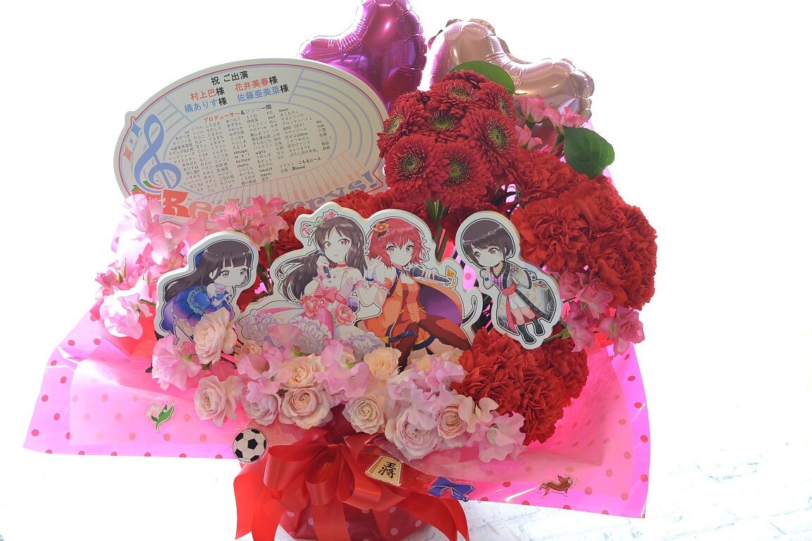 デレ7th レッドべリィズ宛の楽屋花 涼 Suzu しい場所 デレ7th レッドべリィズ宛の楽屋花 涼 Suzu しい場所
