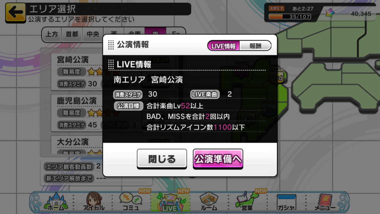 デレステ Liveパレードの走り方 涼 Suzu しい場所 デレステ Liveパレードの走り方 涼 Suzu しい場所