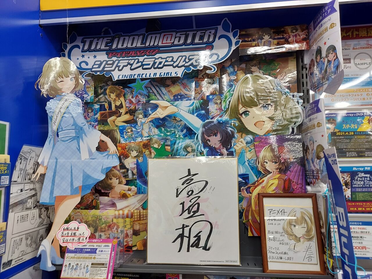 アイマスアニメイトフェア 近畿禁忌rta 涼 Suzu しい場所 アイマスアニメイトフェア 近畿禁忌rta 涼 Suzu しい場所