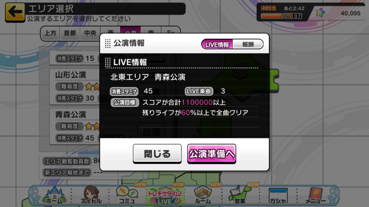 デレステ Liveパレードの走り方 涼 Suzu しい場所