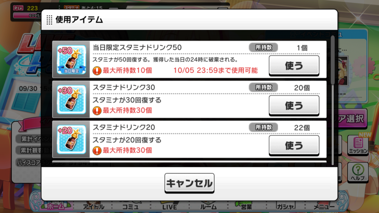 デレステ Liveパレードの走り方 涼 Suzu しい場所 デレステ Liveパレードの走り方 涼 Suzu しい場所