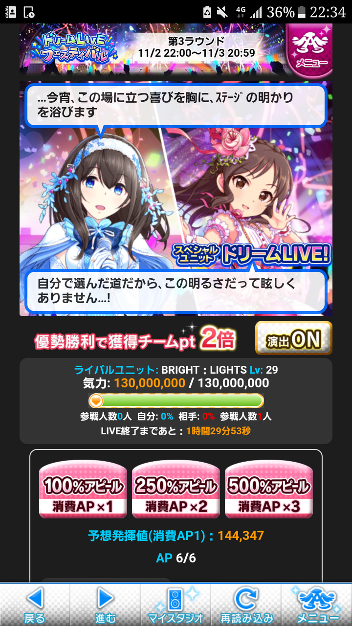 デレマス デレアニ22話の続き Bright Lights 涼 Suzu しい場所