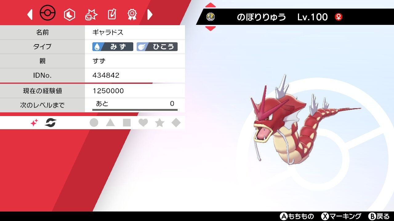 ポケm S 世界一赤いギャラドスが似合うアイドル風主人公が赤いギャラドスを手に入れるまでの話 涼 Suzu しい場所 ポケm S 世界一赤いギャラドスが似合うアイドル風主人公が赤いギャラドスを手に入れるまでの話 涼 Suzu しい場所