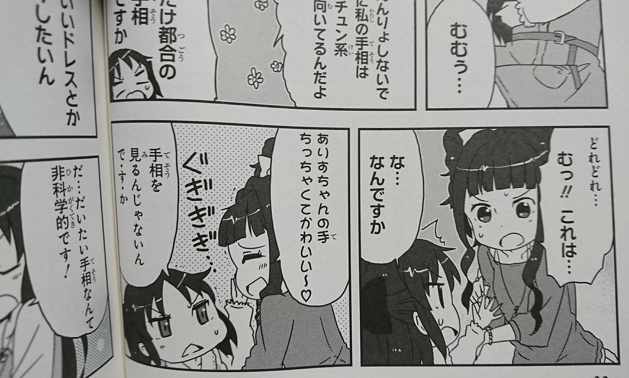 デレマス 橘ありすと藤居朋って絡まないの 涼 Suzu しい場所