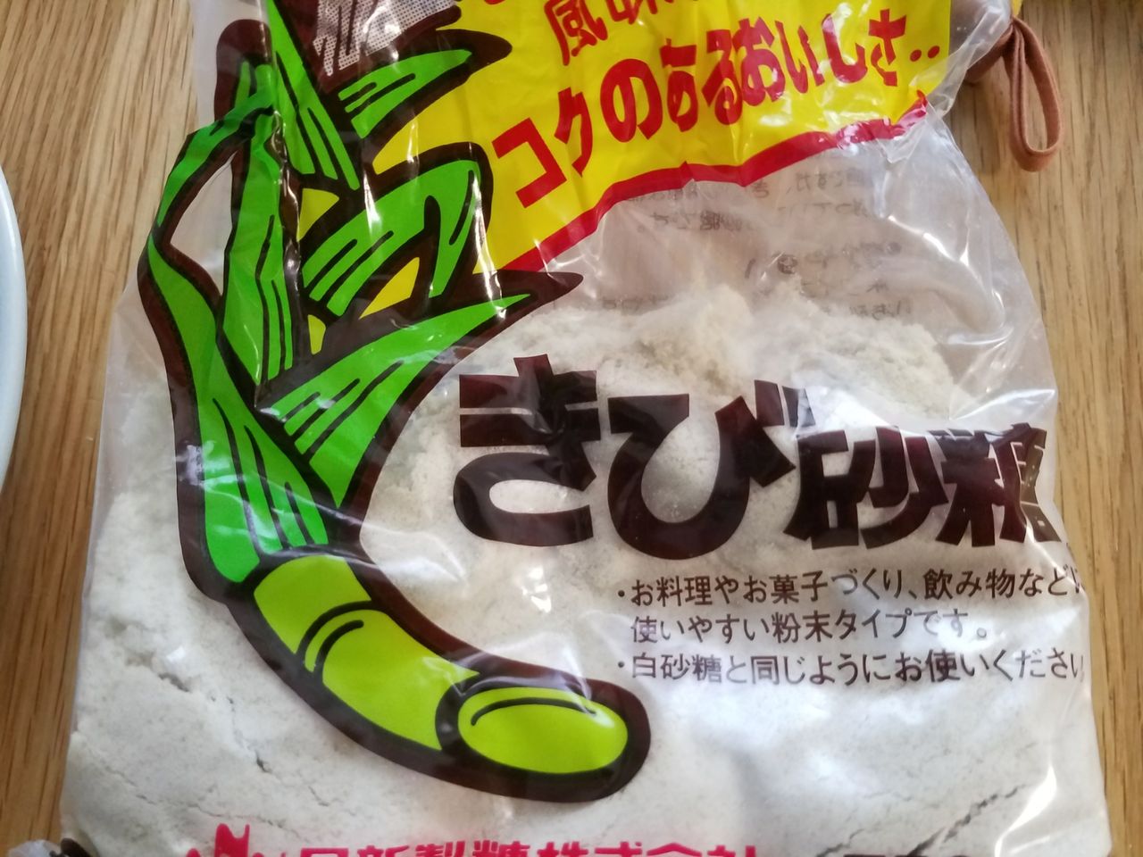 橘ありすの誕生日にいちごパスタを 涼 Suzu しい場所