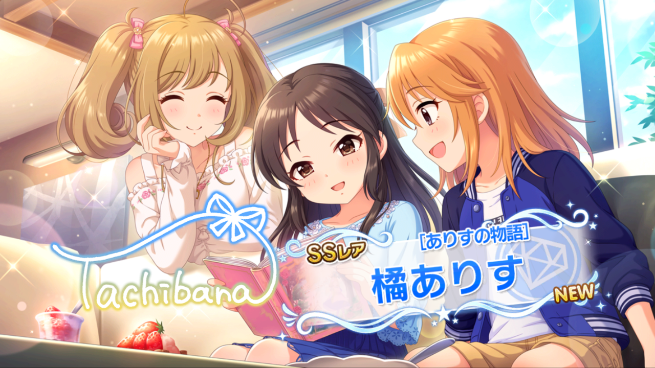 デレステ ありすの物語 涼 Suzu しい場所