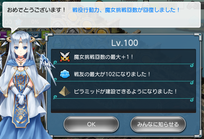 神界のヴァルキリー Vol 24 Lv100 すず館